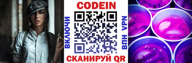 Кодеиновый сироп Lean напиток Lean (лин)  где можно купить   Пермь 