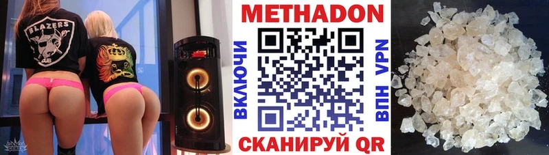 Метадон methadone  дарк нет Telegram  Пермь 